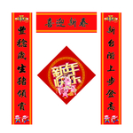 春节对联