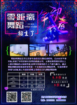 舞蹈班招生海报