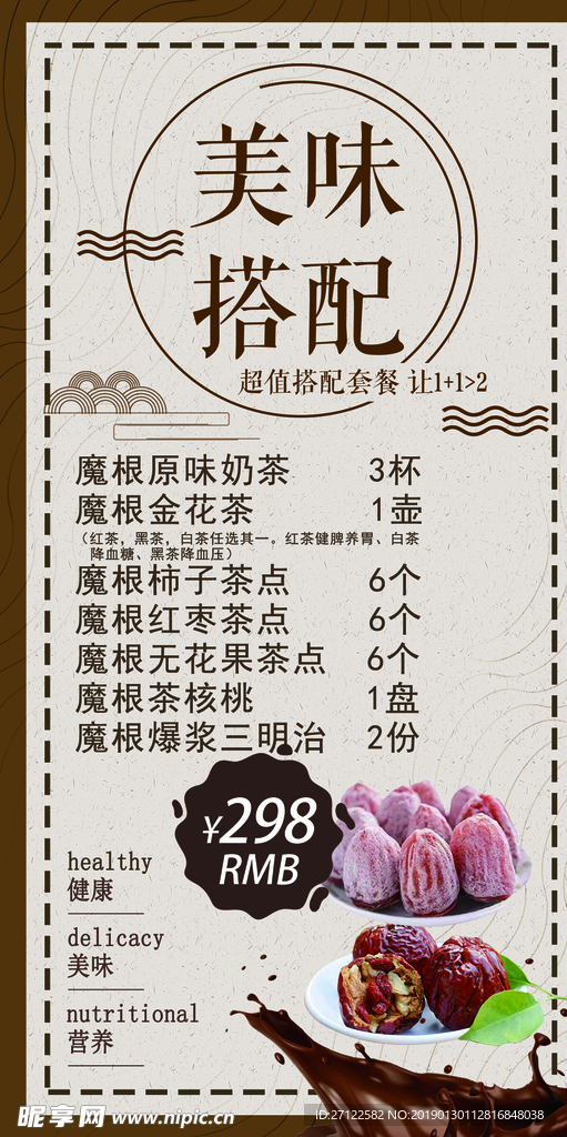 魔根下午茶台卡