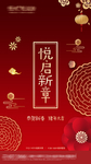 新年 祥云 单图