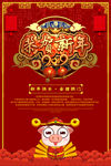 恭贺新年
