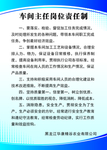 制度