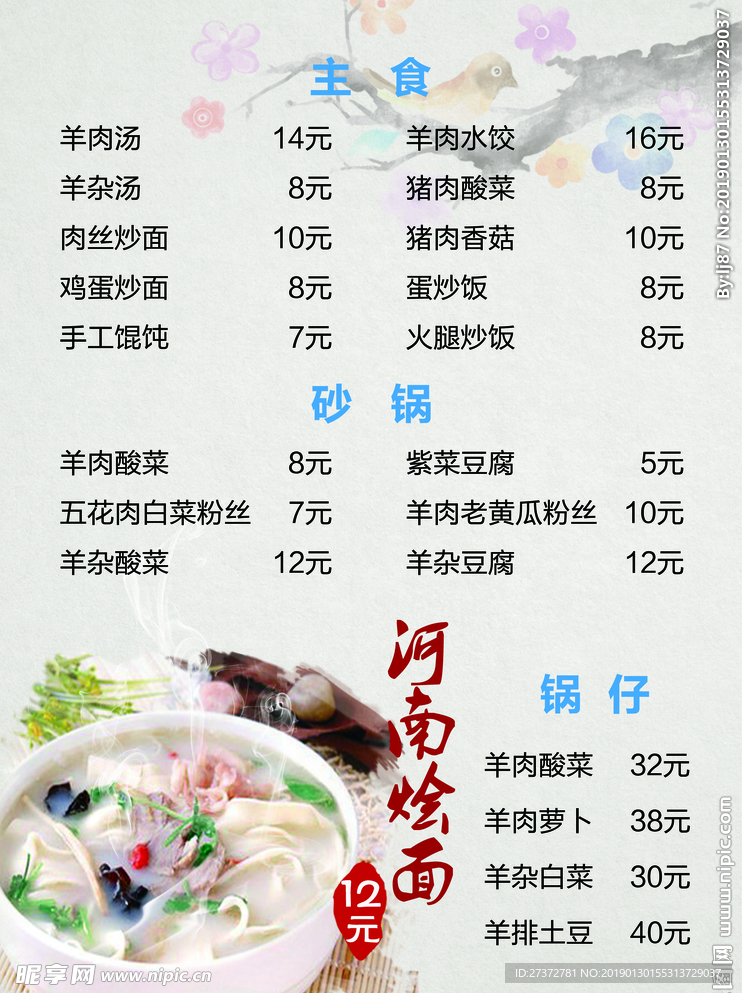 菜
