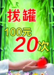 反罐