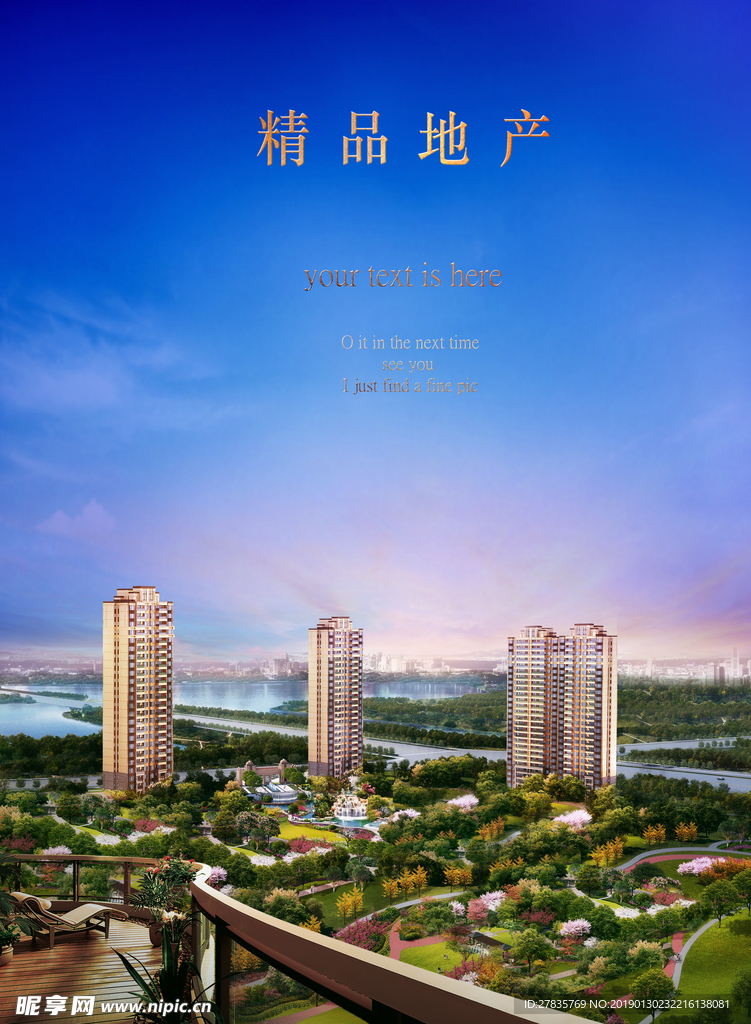 地产园林