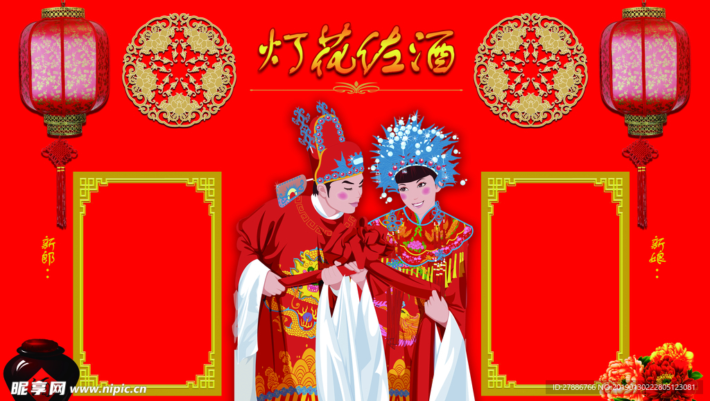 灯花佐酒