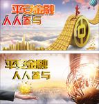 金融