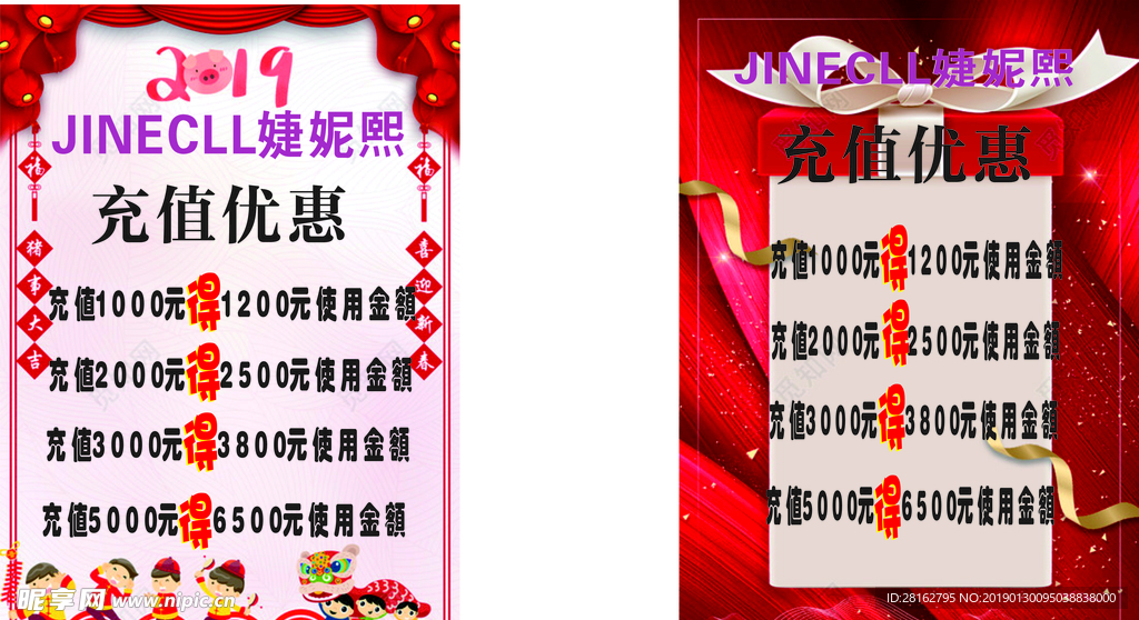 充值卡片