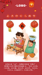 正月初七