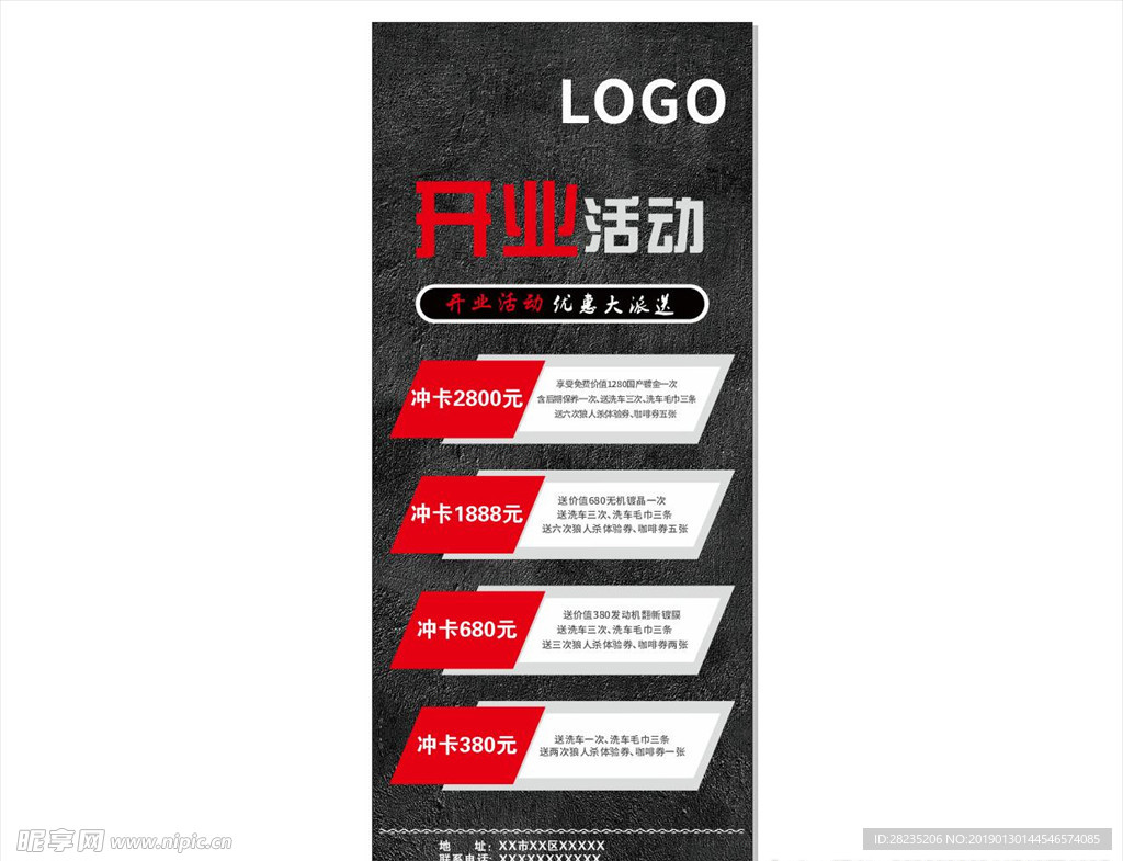 开业