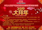 人民保险海报