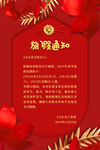 创意春节放假通知海报