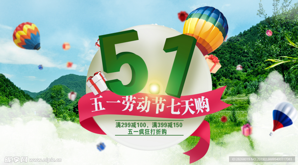 51劳动节banner