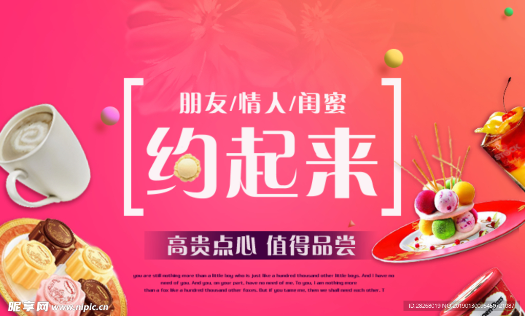 闺蜜零食节banner