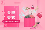 春装少女banner
