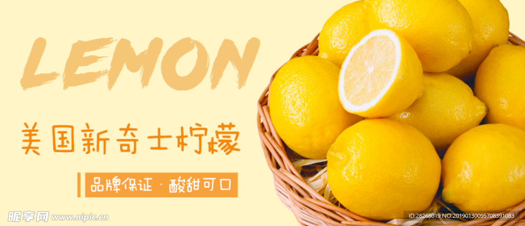 柠檬banner
