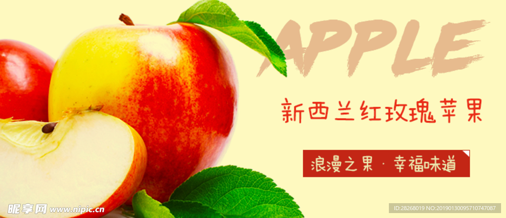 新西兰苹果banner