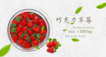草莓banner