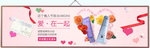 情人节化妆品banner