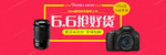 照相机banner