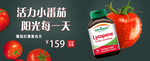 番茄酱banner