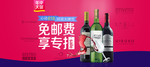 年终大促红酒banner