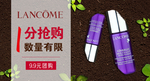 化妆品banner