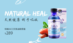 保健品banner
