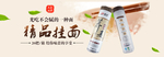 精品挂面banner