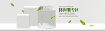 休闲鞋banner
