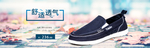休闲鞋banner