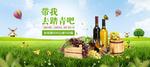 春季踏青banner