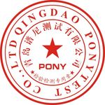 谱尼检验章