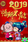 悟所不能