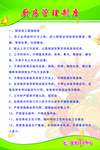 厨房制度