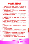 护士