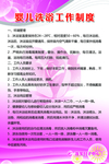 婴儿洗浴工作制度