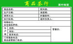 标签