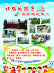 小学  幼儿园  彩页