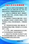 豆制品小作坊 从业人员卫生管理
