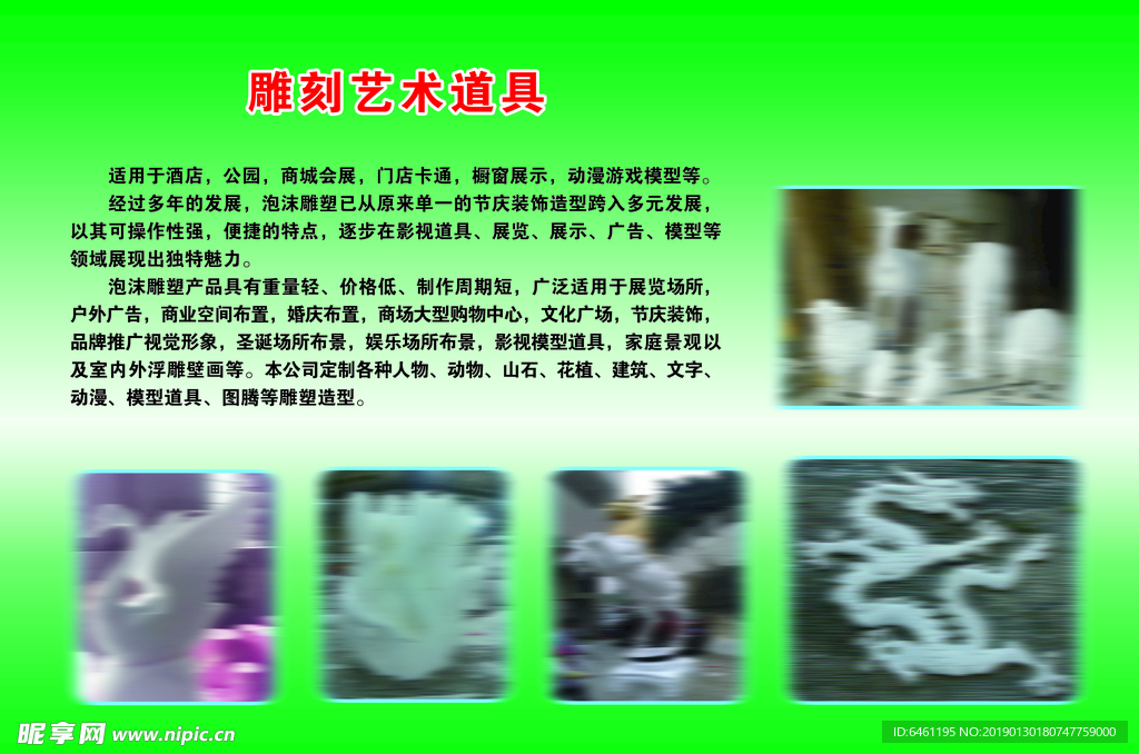 雕刻艺术