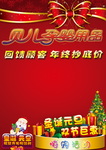 孕婴店底图