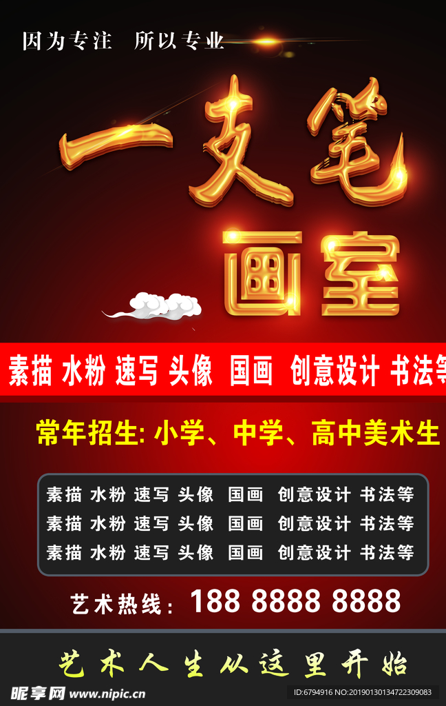 美术培训班