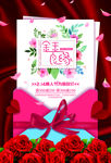 情人节