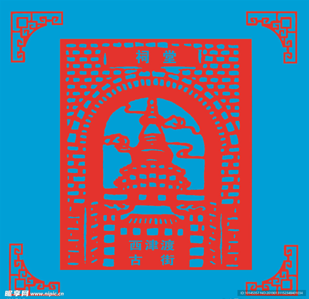 祠堂剪纸
