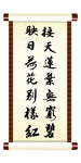 接天莲叶无穷碧