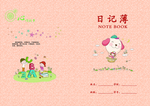 卡通日记本设计