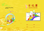 卡通日记本封面