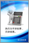 会议室挂图