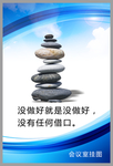 会议室挂图